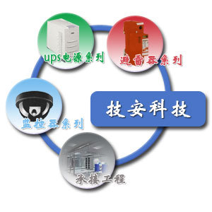防雷與電源解決方案 DEHN、HAIDE、方正及艾默生產品服務