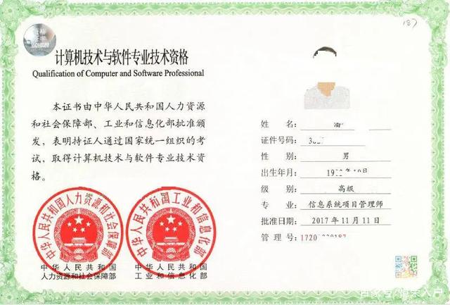 系統(tǒng)集成證書 入戶加分新通道，1500元補(bǔ)貼等你拿