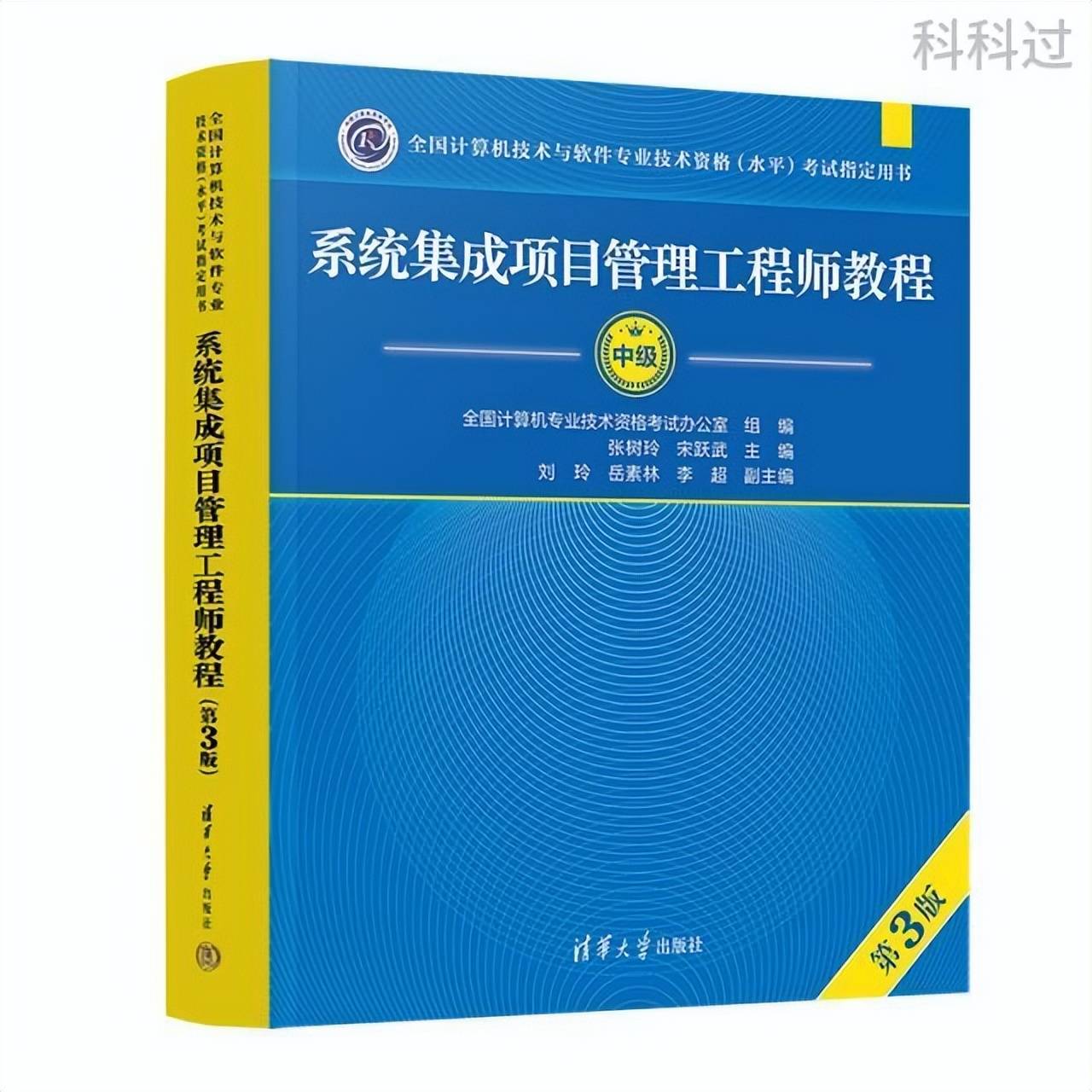 0基礎(chǔ)逆襲系統(tǒng)集成項(xiàng)目管理工程師，這四招讓你穩(wěn)操勝券！