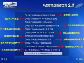 五款精品U盤裝機工具推薦 系統集成的得力助手